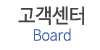 고객센터