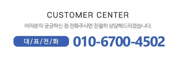 공인쇼파천갈이_메인하단_전화